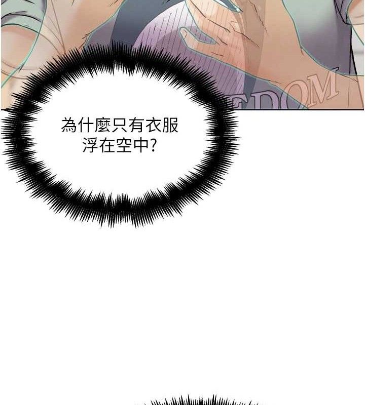 G斗吧!真人肉搏王第12話-變身透明淫魔!