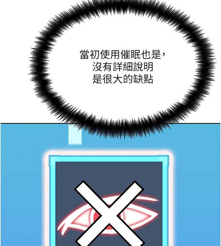 G斗吧!真人肉搏王第12話-變身透明淫魔!