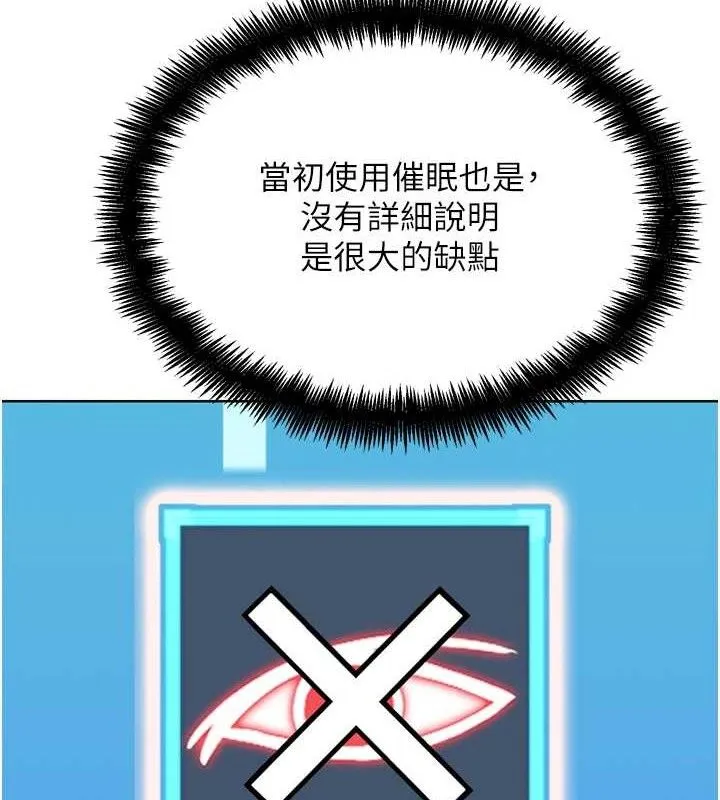 G斗吧!真人肉搏王-第12話-變身透明淫魔! - 图片 143