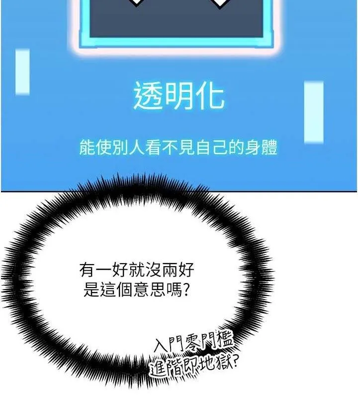 G斗吧!真人肉搏王-第12話-變身透明淫魔! - 图片 144