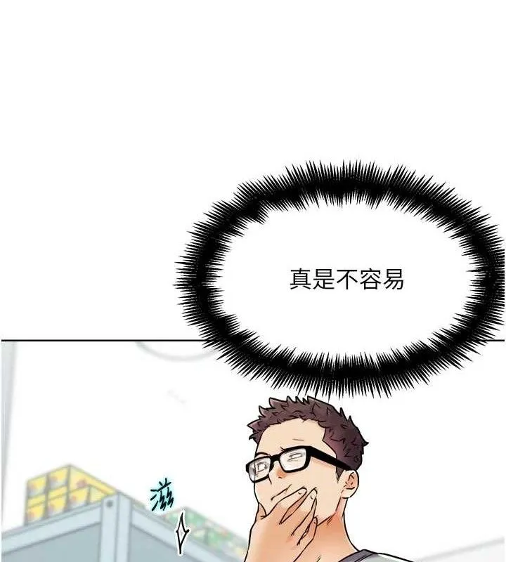 G斗吧!真人肉搏王-第12話-變身透明淫魔! - 图片 145