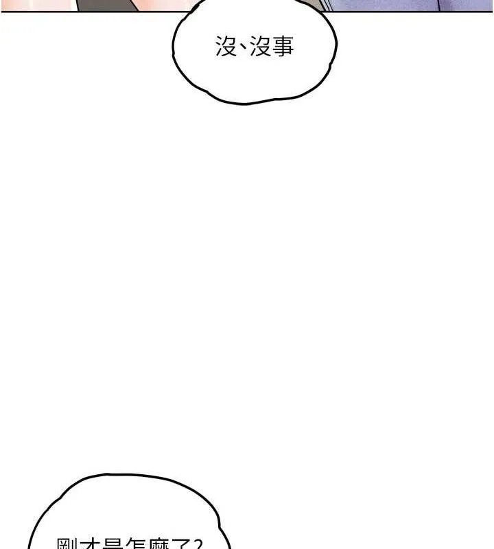 G斗吧!真人肉搏王-第12話-變身透明淫魔! - 图片 158
