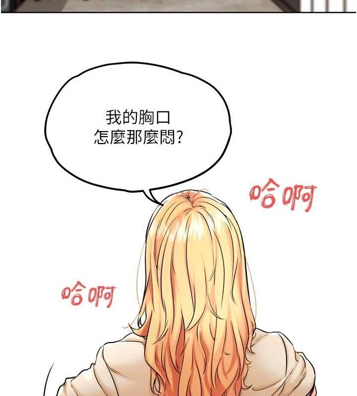 G斗吧!真人肉搏王第12話-變身透明淫魔!