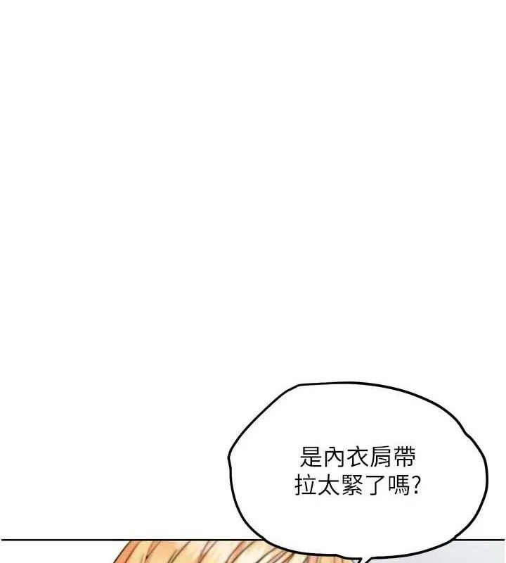 G斗吧!真人肉搏王-第12話-變身透明淫魔! - 图片 175