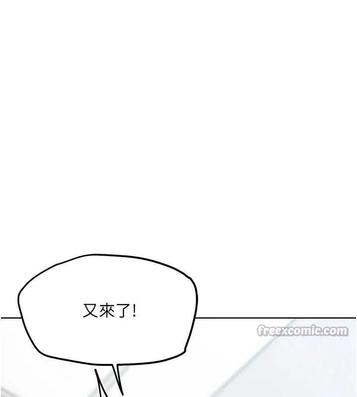 G鬥吧!真人肉搏王第12話-變身透明淫魔!