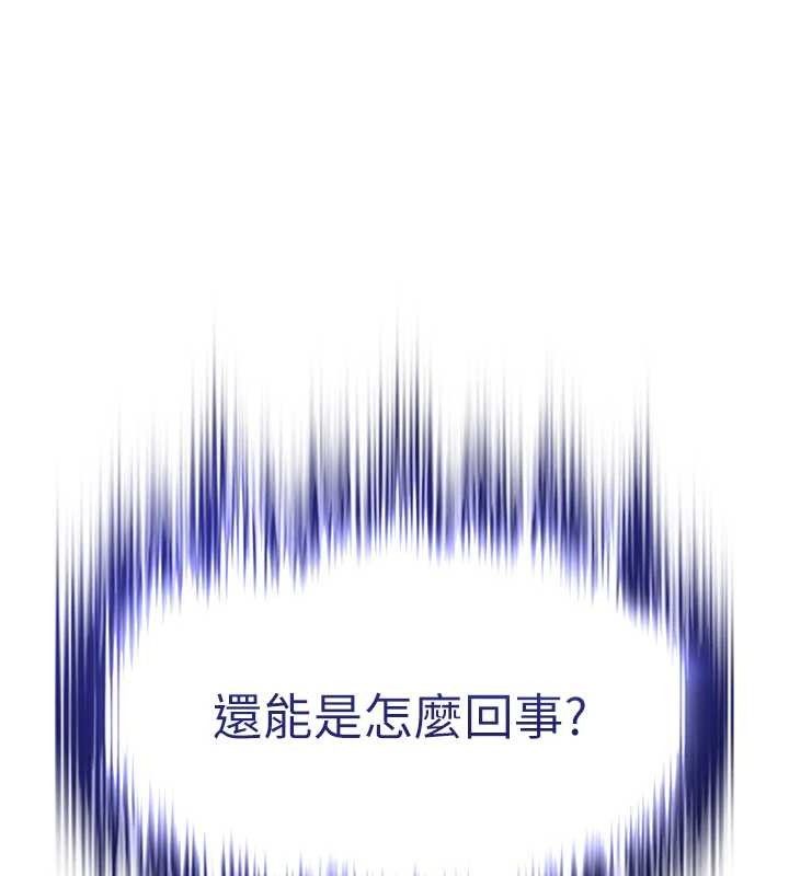 G斗吧!真人肉搏王第12話-變身透明淫魔!