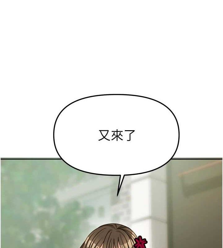 我家的女房客第23話-求你深深插進來!