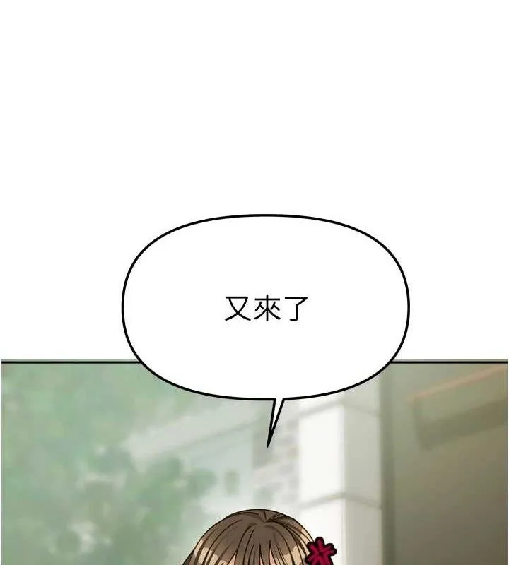 我家的女房客第23話-求你深深插進來!