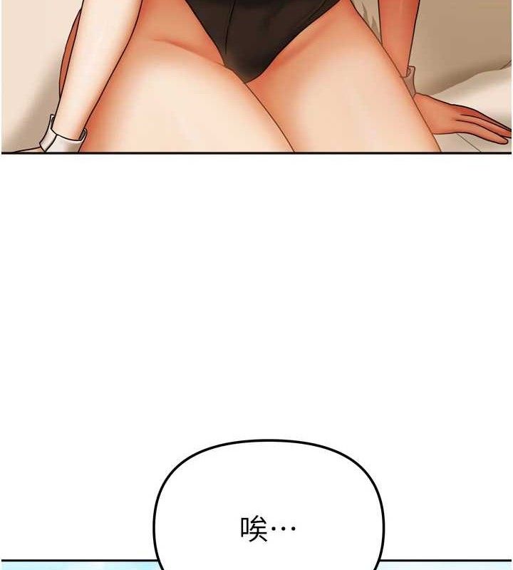 我家的女房客第23話-求你深深插進來!