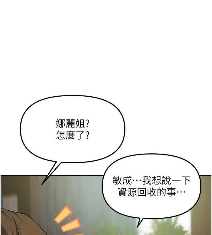 我家的女房客-第23話-求你深深插進來! - 图片 9