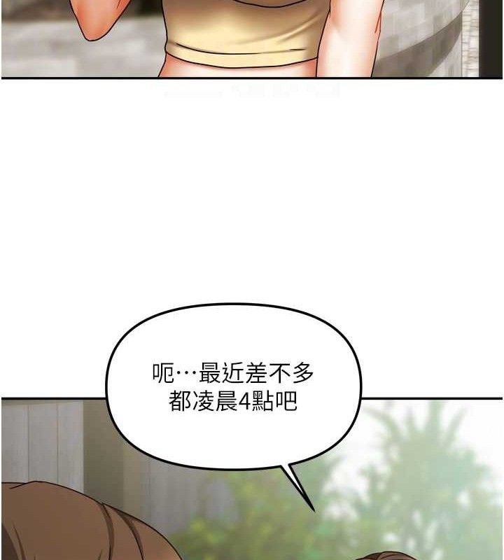 我家的女房客第23話-求你深深插進來!