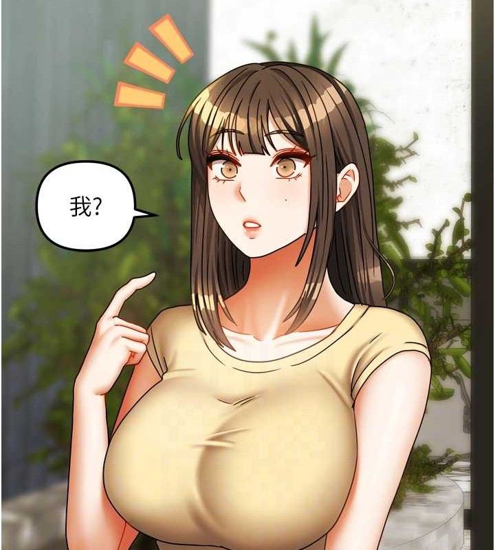 我家的女房客第23話-求你深深插進來!