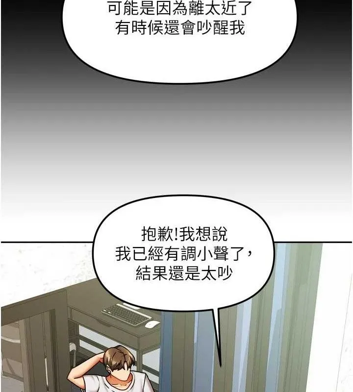 我家的女房客-第23話-求你深深插進來! - 图片 21