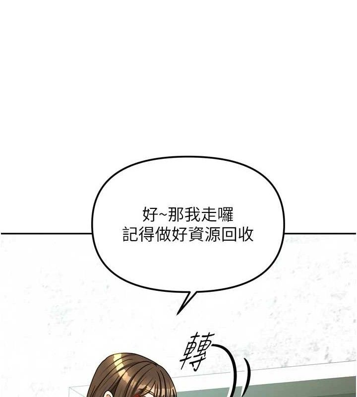 我家的女房客第23話-求你深深插進來!