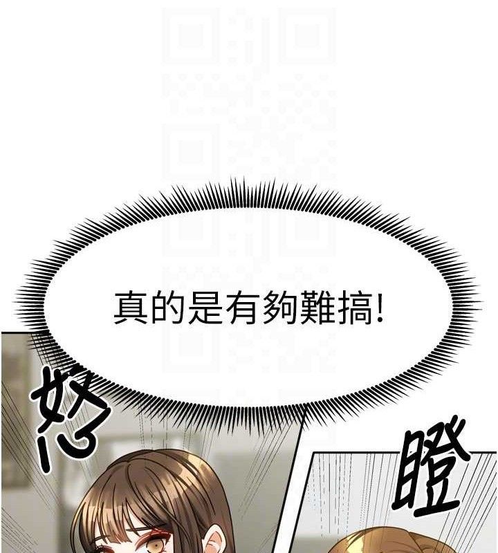 我家的女房客第23話-求你深深插進來!