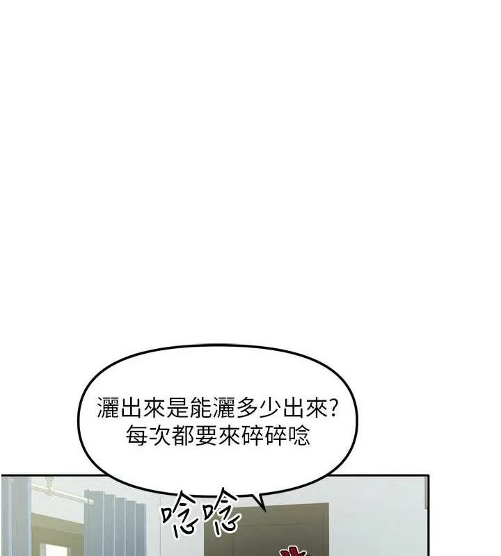 我家的女房客-第23話-求你深深插進來! - 图片 29