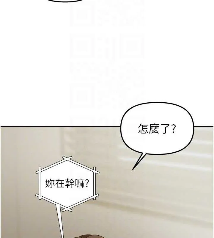 我家的女房客第23話-求你深深插進來!
