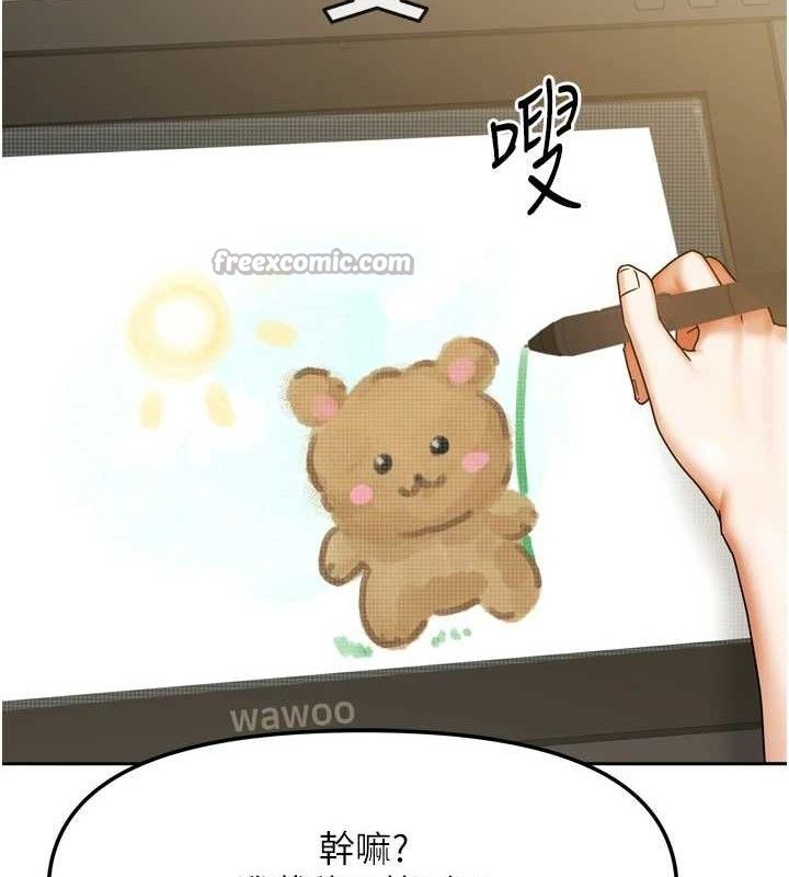 我家的女房客第23話-求你深深插進來!