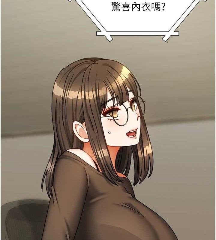 我家的女房客第23話-求你深深插進來!