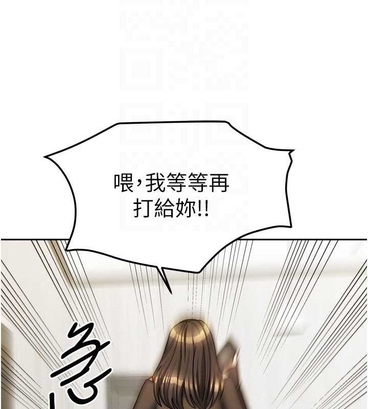 我家的女房客第23話-求你深深插進來!