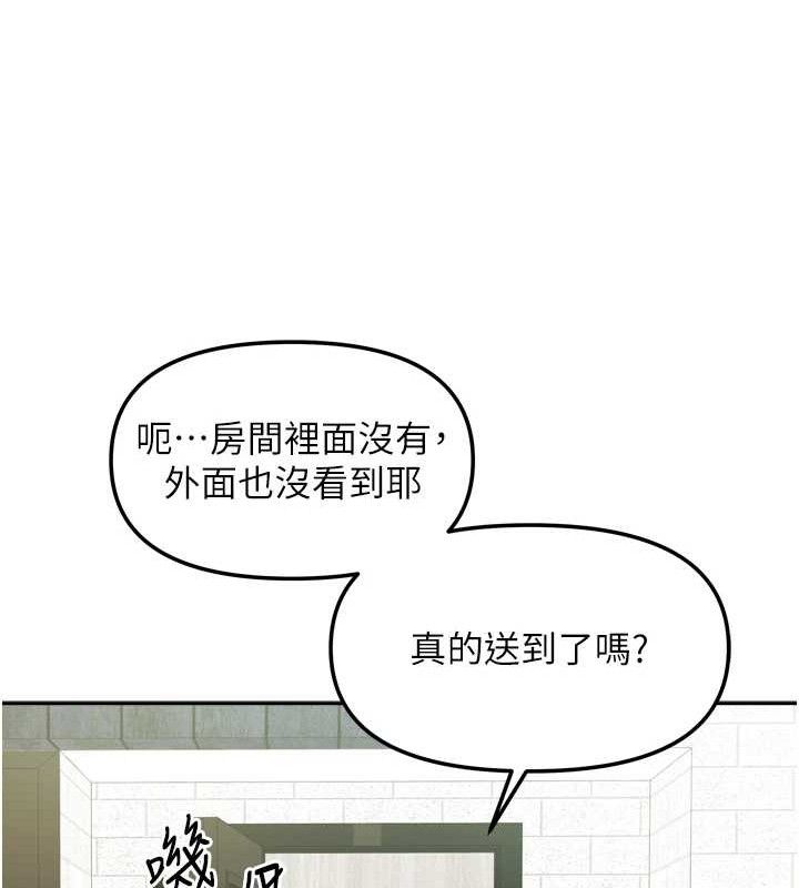 我家的女房客第23話-求你深深插進來!