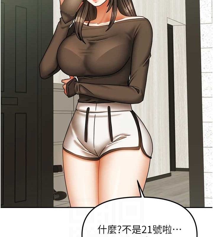 我家的女房客第23話-求你深深插進來!