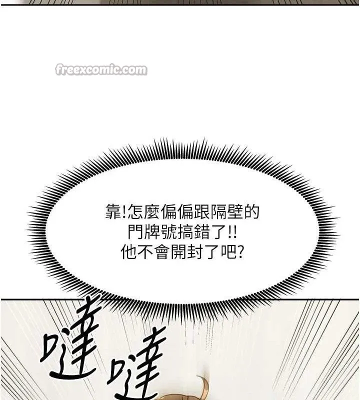 我家的女房客-第23話-求你深深插進來! - 图片 56