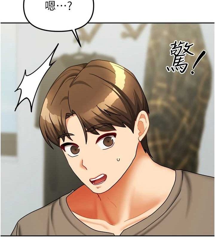 我家的女房客第23話-求你深深插進來!