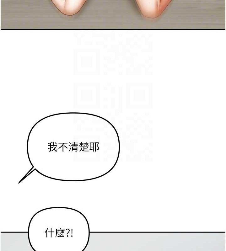 我家的女房客第23話-求你深深插進來!