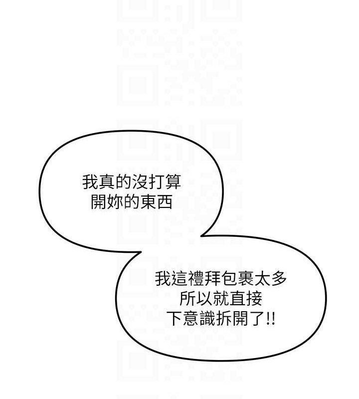 我家的女房客第23話-求你深深插進來!