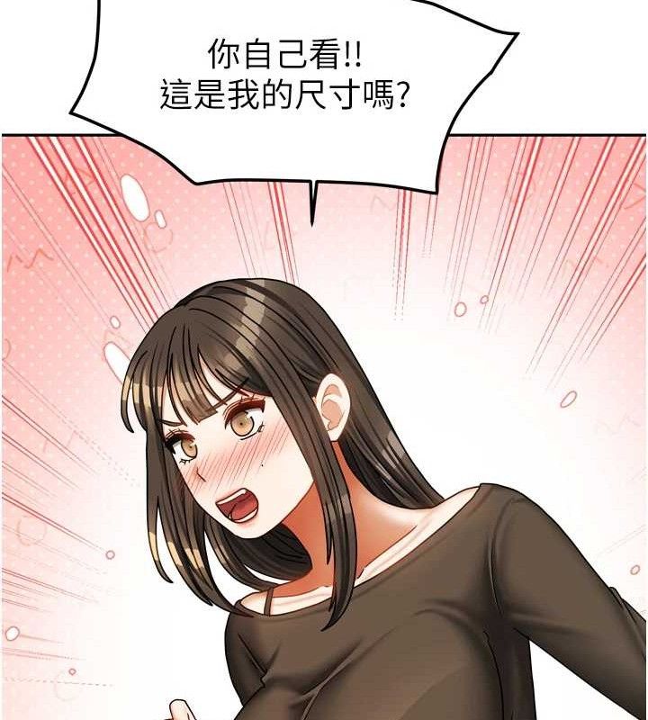 我家的女房客第23話-求你深深插進來!