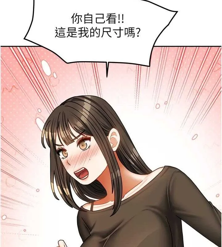 我家的女房客第23話-求你深深插進來!