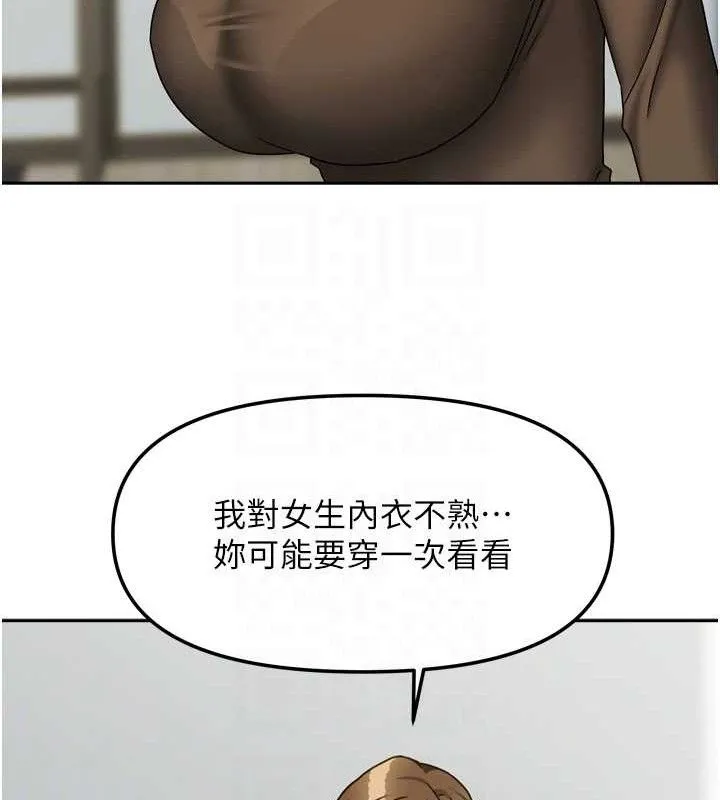 我家的女房客-第23話-求你深深插進來! - 图片 79