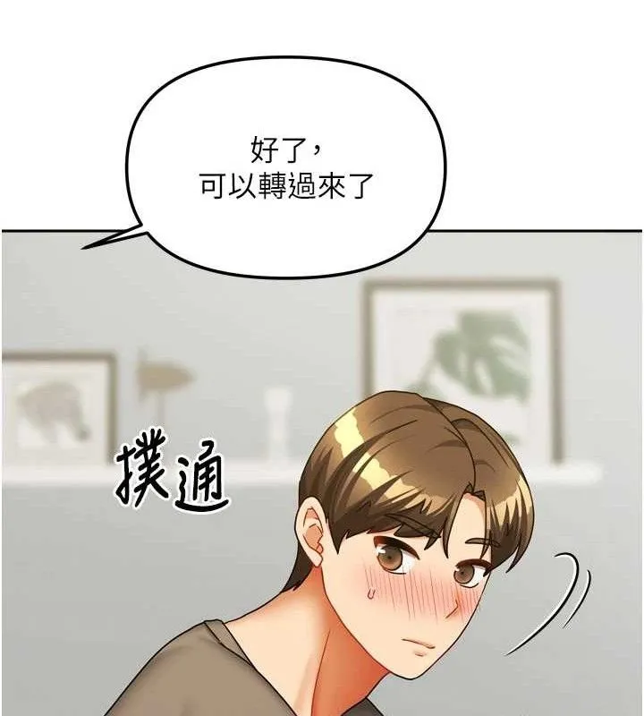 我家的女房客第23話-求你深深插進來!