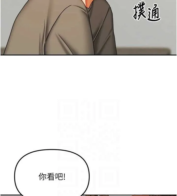 我家的女房客-第23話-求你深深插進來! - 图片 86