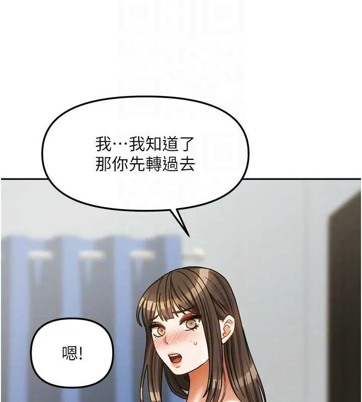 我家的女房客-第23話-求你深深插進來! - 图片 81