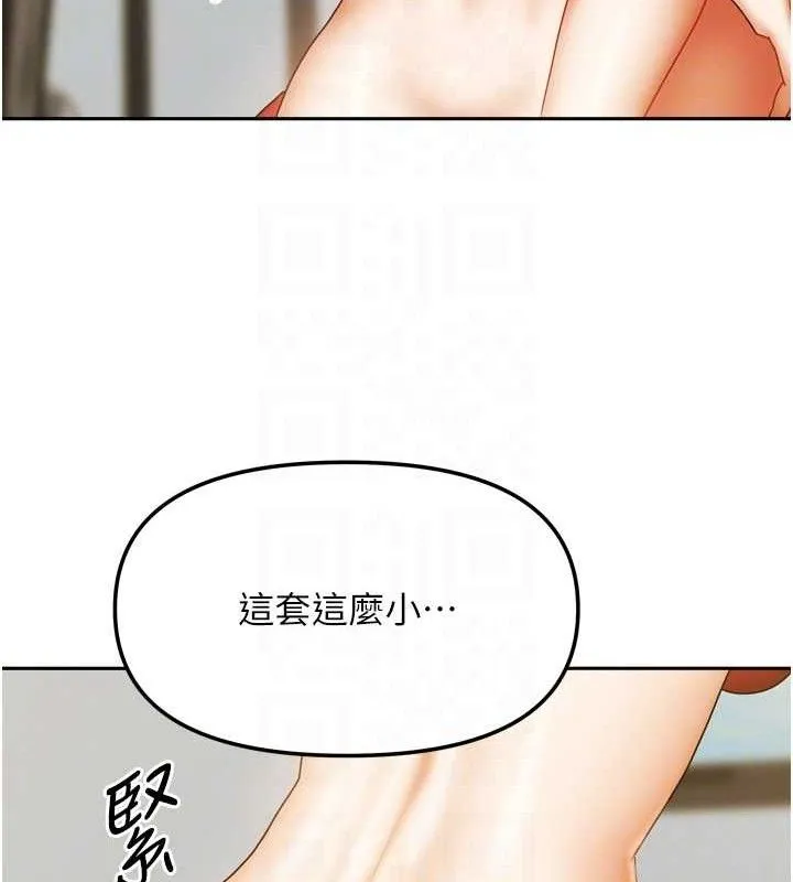 我家的女房客-第23話-求你深深插進來! - 图片 88
