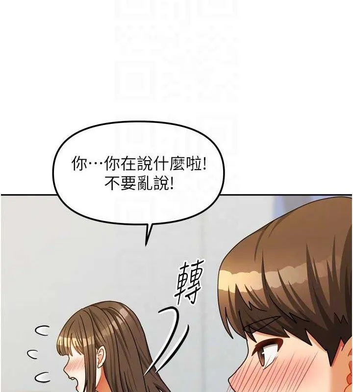 我家的女房客-第23話-求你深深插進來! - 图片 99