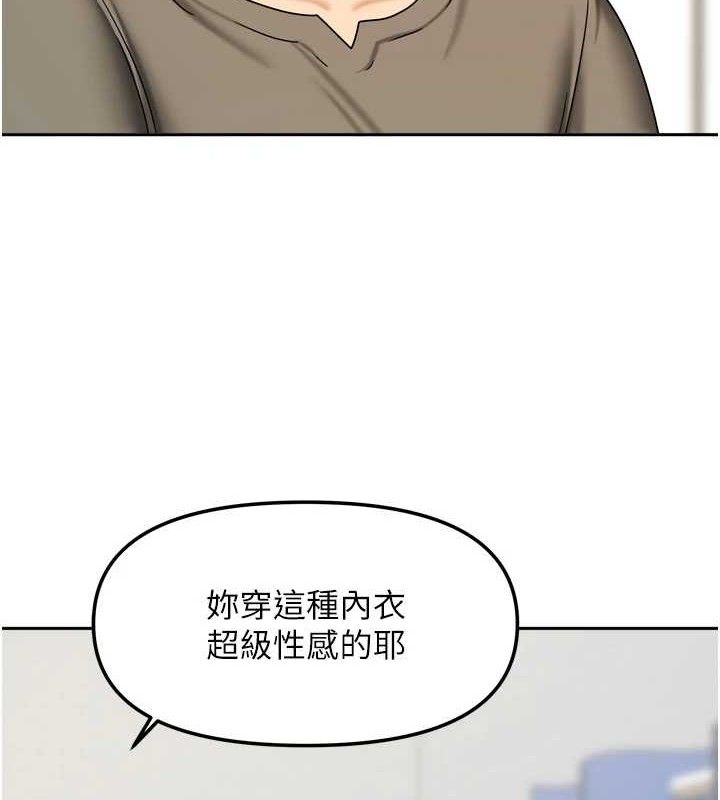 我家的女房客第23話-求你深深插進來!