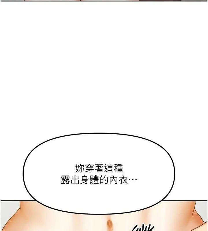我家的女房客-第23話-求你深深插進來! - 图片 103