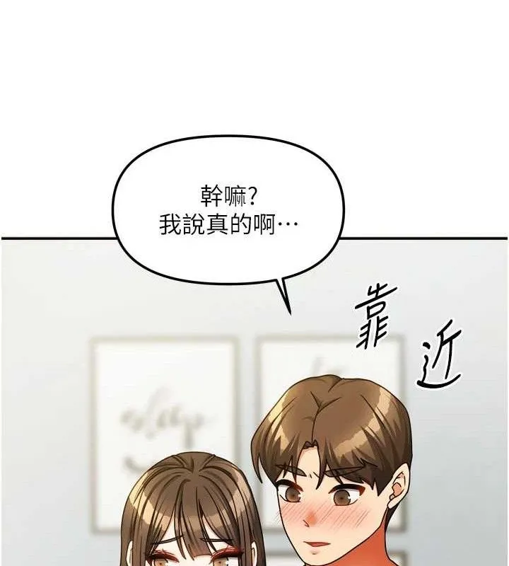 我家的女房客-第23話-求你深深插進來! - 图片 101