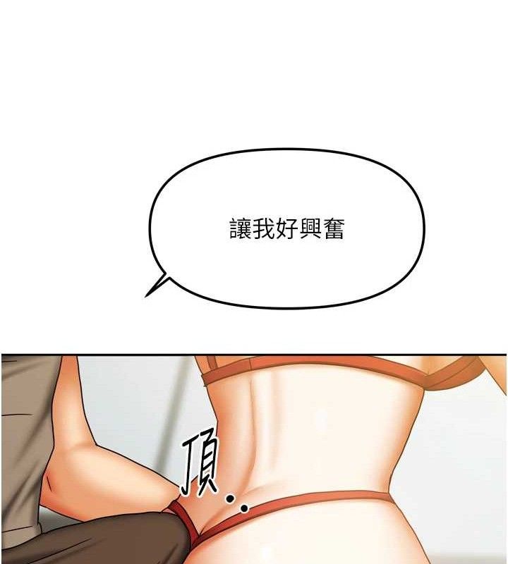 我家的女房客第23話-求你深深插進來!