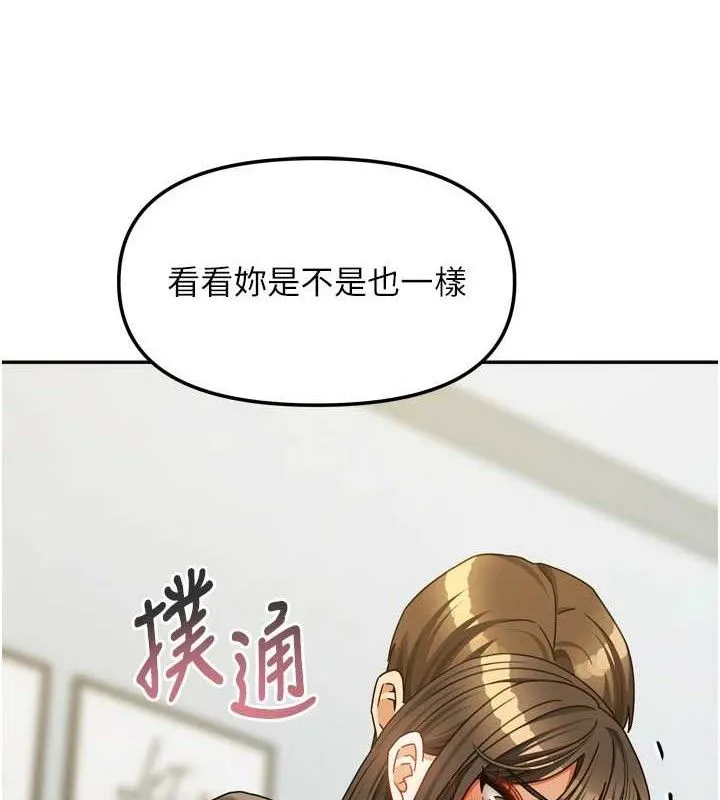 我家的女房客-第23話-求你深深插進來! - 图片 107
