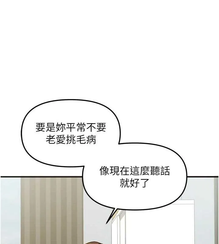 我家的女房客-第23話-求你深深插進來! - 图片 120