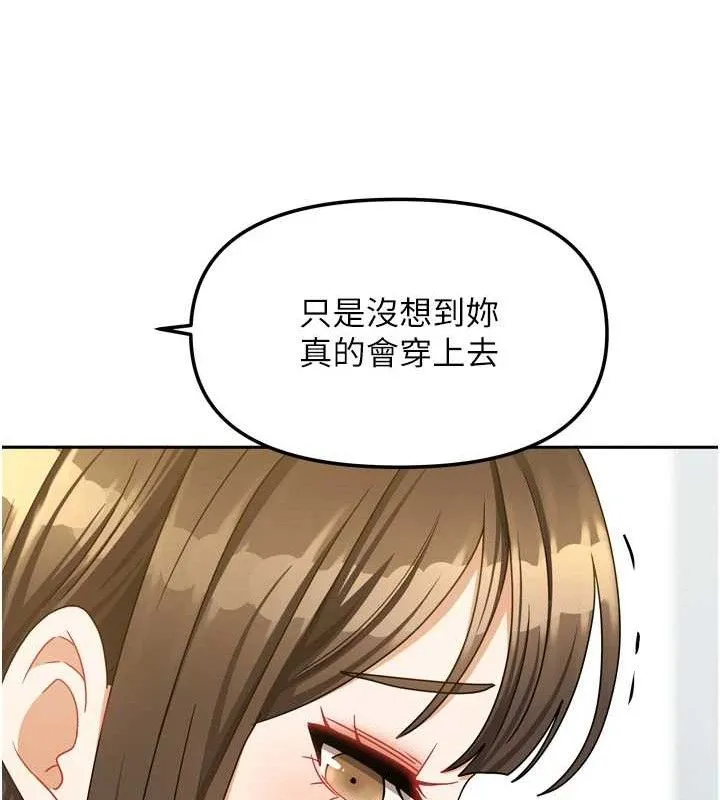 我家的女房客-第23話-求你深深插進來! - 图片 118