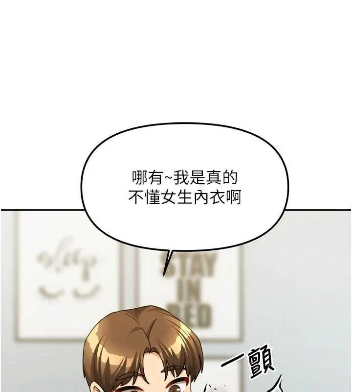 我家的女房客-第23話-求你深深插進來! - 图片 116