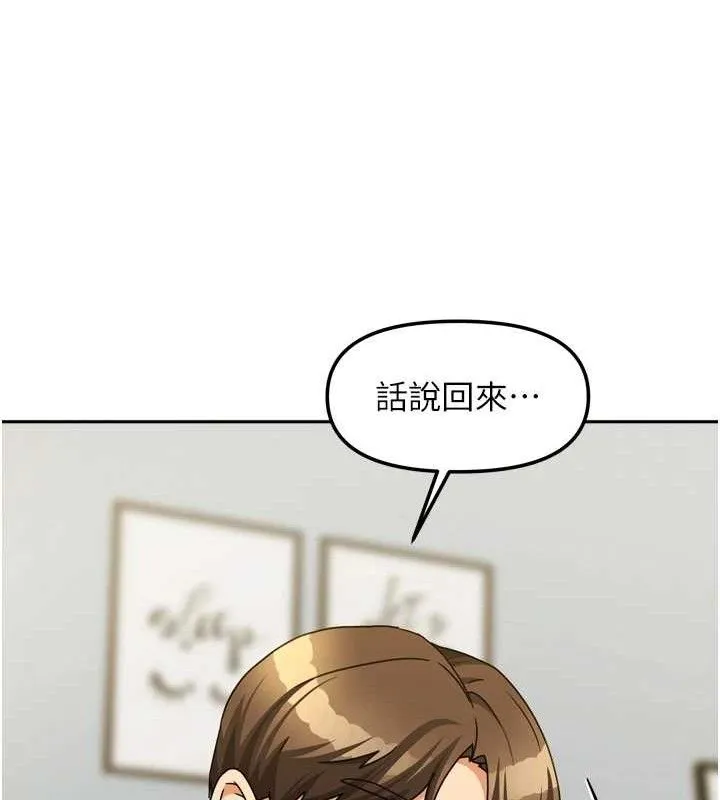 我家的女房客-第23話-求你深深插進來! - 图片 124