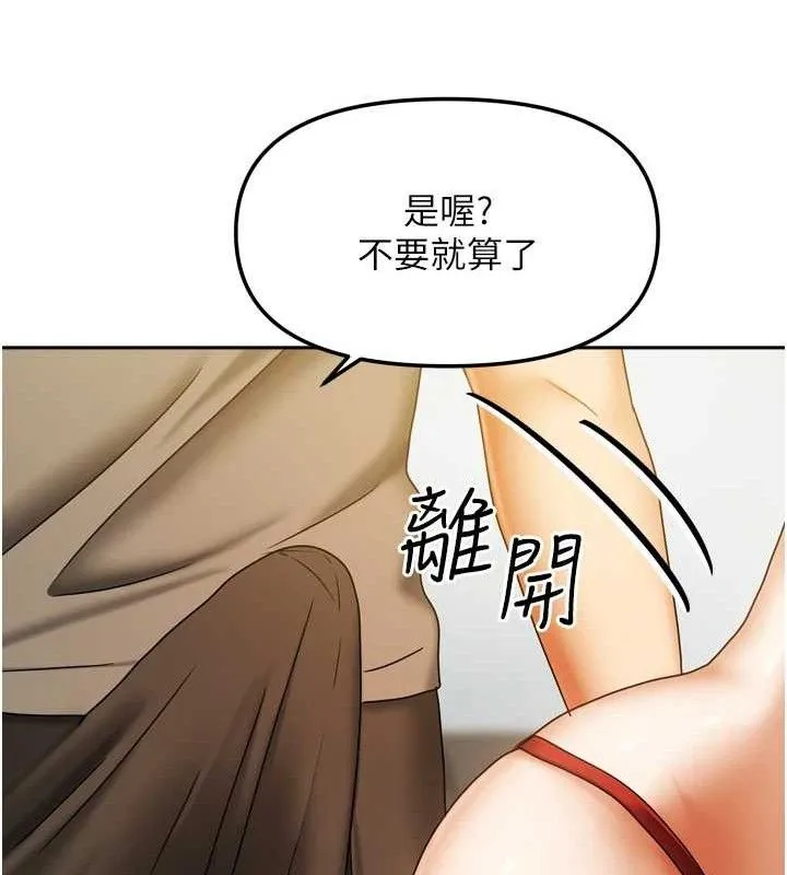 我家的女房客-第23話-求你深深插進來! - 图片 135