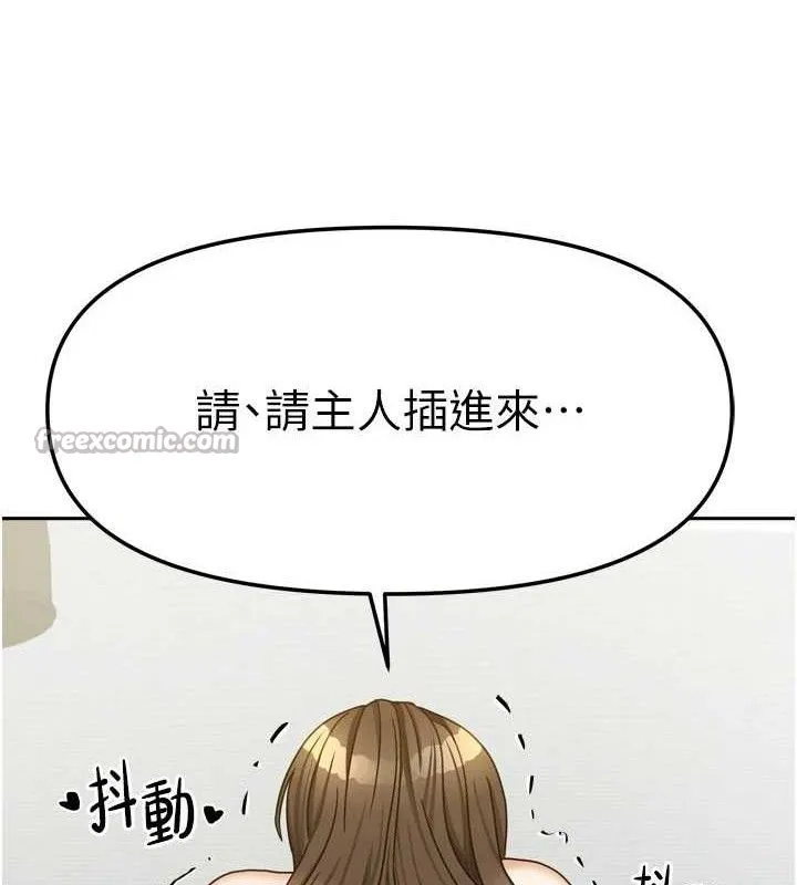 我家的女房客-第23話-求你深深插進來! - 图片 140