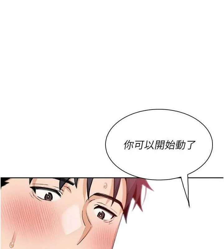我的掌上明珠-第19話-女兒的初夜 - 图片 5
